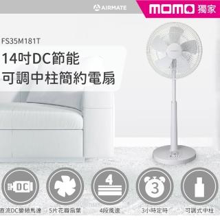 艾美特14吋DC文青電扇