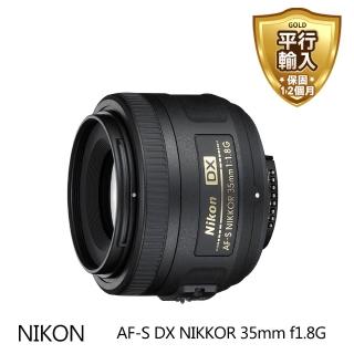 【Nikon 尼康】AF-S DX Nikkor 35mm F1.8G(平行輸入-彩盒)