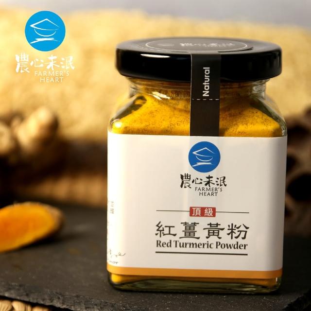 【農心未泯】紅薑黃粉*2瓶組(100g/瓶)