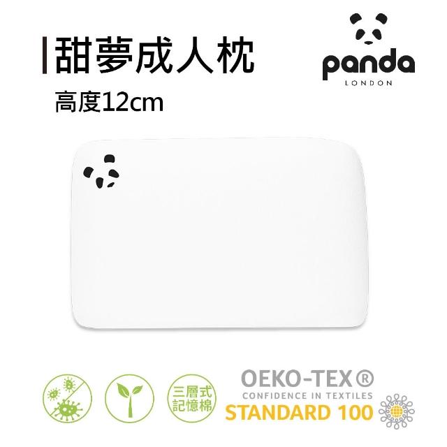 【英國Panda】甜夢成人枕(獨家三層式記憶棉科技)