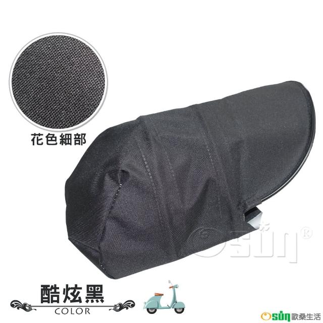 【Osun】台灣設計製造專利MIT防水防風防曬立體機車安全手把套(多款任選/摩托車自行車腳踏車生日禮物/CE229)