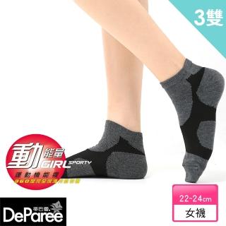 【蒂巴蕾】Sporty Girl 女運動機能健走棉襪(3入)