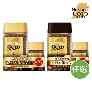 【Nestle 雀巢】金牌咖啡罐裝 120g贈30g(紅利組)