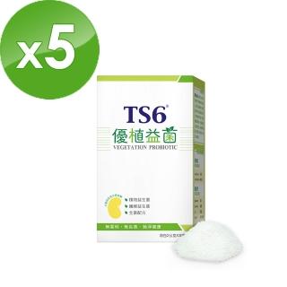 【TS6】優植益菌素食專用(2gx30入x5盒)