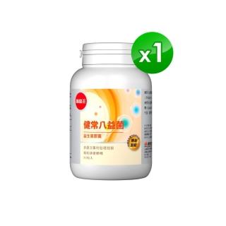 【葡萄王】健常八益菌 x1瓶 共80粒(順暢益生菌膠囊 鳳梨酵素 葡萄王官方)