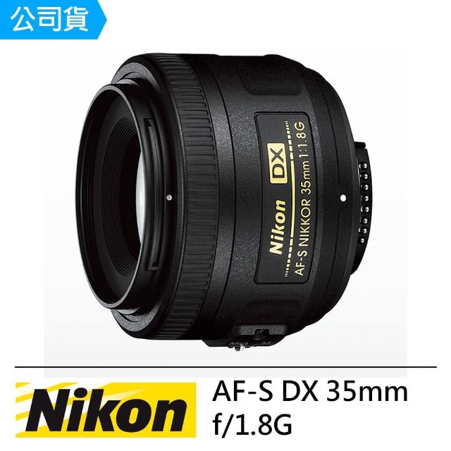 【Nikon 尼康】加價購AF-S DX 35mm f/1.8G(國祥公司貨)