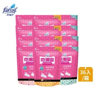 【克潮靈】集水袋補充包36入