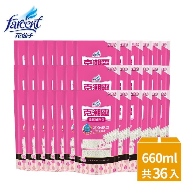 【克潮靈】環保除濕桶補充包36入 除濕劑補充包(箱購-玫瑰香/檜木香/去霉味/活性炭無香/無香)