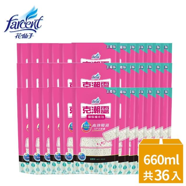 【克潮靈】環保除濕桶補充包36入 除濕劑補充包(箱購-玫瑰香/檜木香/去霉味/活性炭無香/無香)