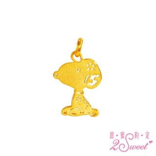 【2sweet 甜蜜約定】SNOPPY史努比純金墜飾約重0.68錢(SNOPPY史努比純金金飾)