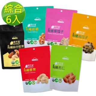 【統一生機】果然優有機堅果綜合組(綜合堅果+核桃+杏仁+腰果+南瓜子+葵瓜子)