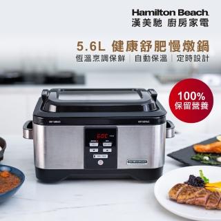 【美國漢美馳 Hamilton Beach】二合一低溫舒肥慢燉鍋(33970-TW)