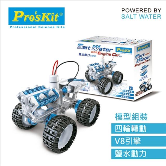 【Pro’sKit 寶工】GE-752 鹽水動力引擎車(科學玩具)