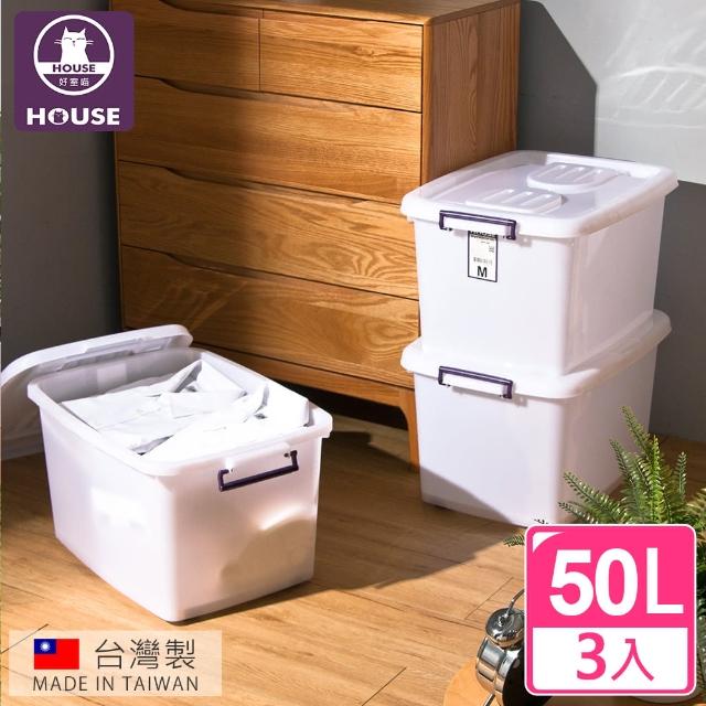 【HOUSE】D600滑輪整理箱 M50L(3入)