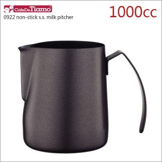 【Tiamo】0922鐵氟龍塗層不鏽鋼拉花杯-1000cc(HC7073)