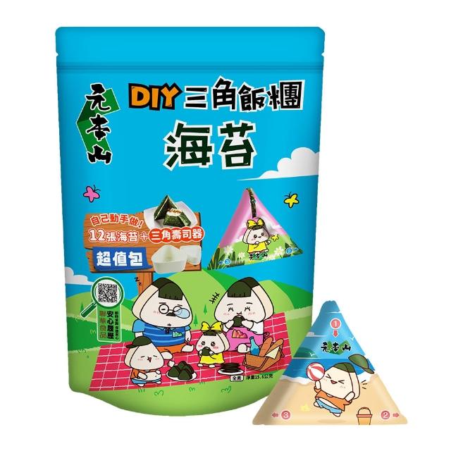 【元本山】DIY三角飯糰海苔12枚(贈壽司器)