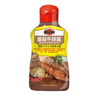 【憶霖】8佳醬 蘑菇牛排醬400g(蘑菇搭配黑胡椒香氣)