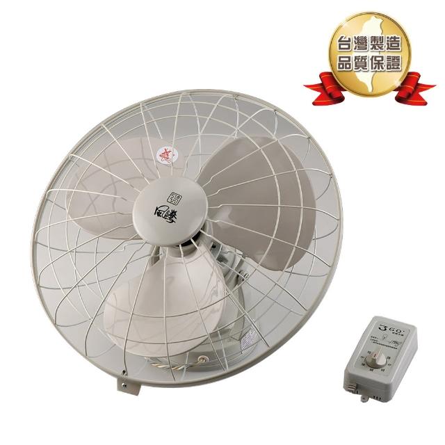 【風騰】16吋旋轉扇FT-360B