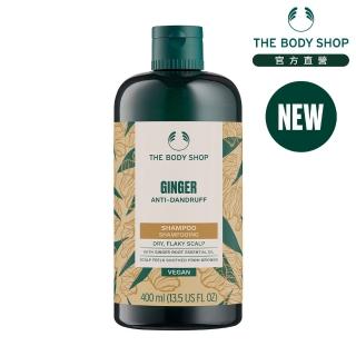【THE BODY SHOP】薑根洗髮精