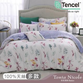 【Tonia Nicole 東妮寢飾】任選-100%萊賽爾天絲兩用被床包組-雙人(快速到貨)