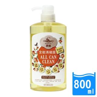 【MARVEL汎奇】全能清橘露(800ml/瓶)