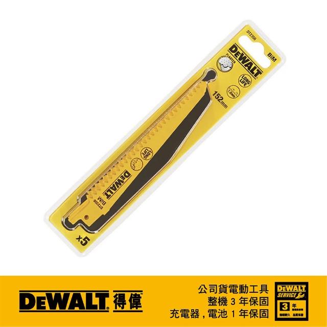 【DEWALT 得偉】美國 得偉 DEWALT 雙金屬木工用 石膏板切割軍刀鋸片152mm DT2356 5入(DT2356)