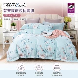 【MIT iLook】台灣製 專利吸濕排汗萊賽爾天柔絲床包枕套組(雙人/加大/任選)