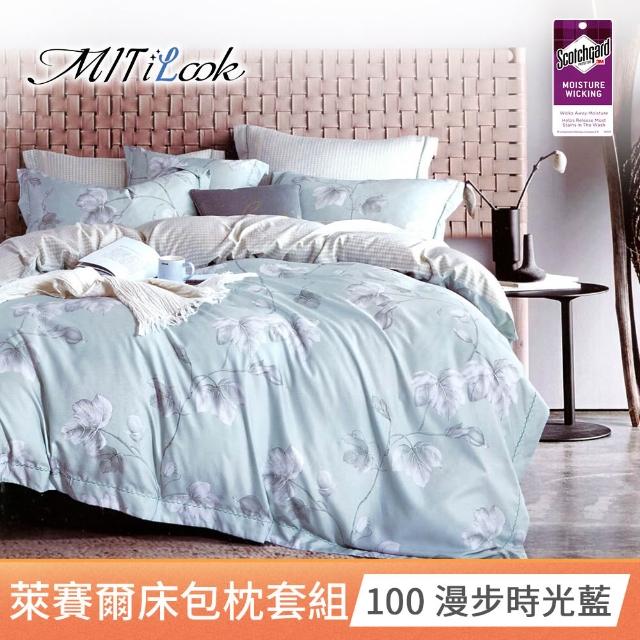 【MIT iLook】超值2入 台灣製 萊賽爾天柔絲床包枕套組(雙人 加大 多款選 3M吸濕排汗)