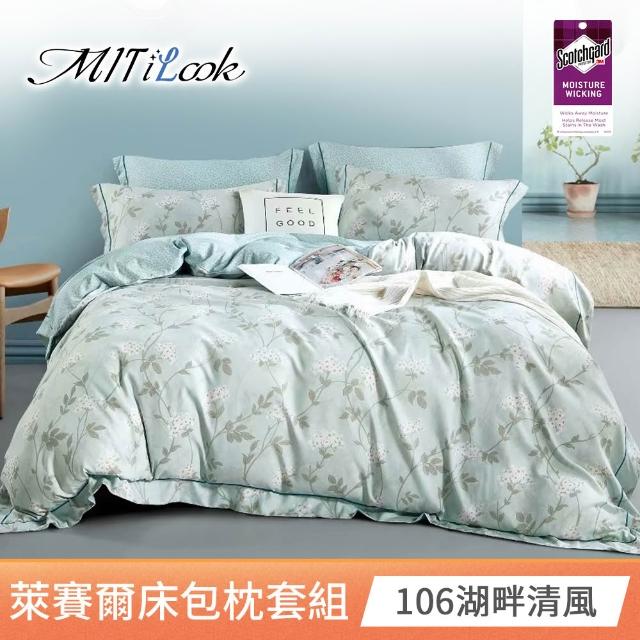 【MIT iLook】超值2入 台灣製 萊賽爾天柔絲床包枕套組(雙人 加大 多款選 3M吸濕排汗)