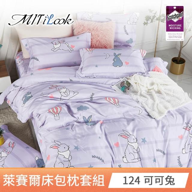 【MIT iLook】超值2入 台灣製 萊賽爾天柔絲床包枕套組(雙人 加大 多款選 3M吸濕排汗)