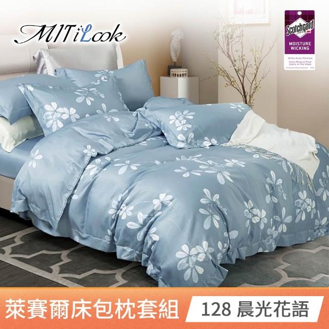 【MIT iLook】超值2入 台灣製 萊賽爾天柔絲床包枕套組(雙人 加大 多款選 3M吸濕排汗)