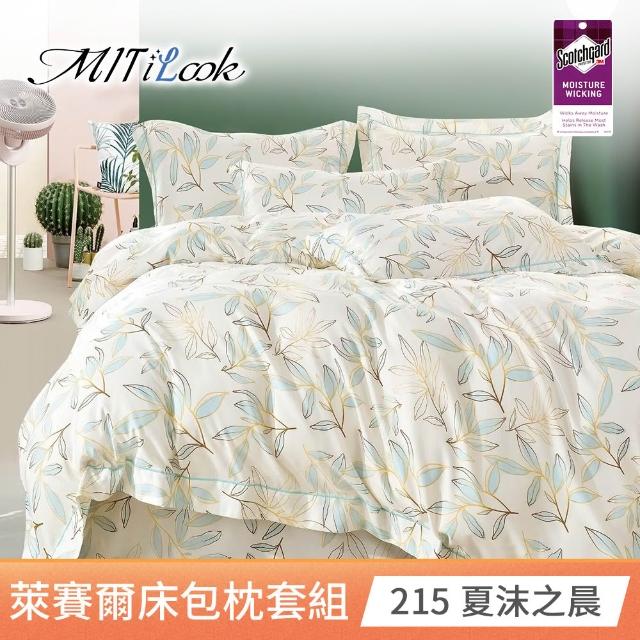 【MIT iLook】超值2入 台灣製 萊賽爾天柔絲床包枕套組(雙人 加大 多款選 3M吸濕排汗)