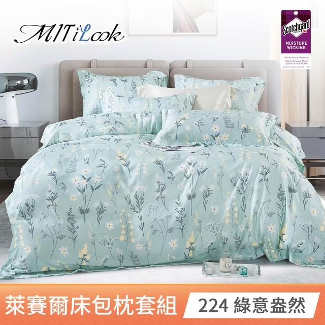 【MIT iLook】超值2入 台灣製 萊賽爾天柔絲床包枕套組(雙人 加大 多款選 3M吸濕排汗)
