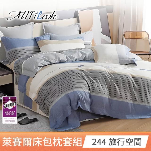 【MIT iLook】超值2入 台灣製 萊賽爾天柔絲床包枕套組(雙人 加大 多款選 3M吸濕排汗)
