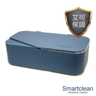 【Smartclean】超音波清洗機(深藍)