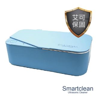 【Smartclean】超音波清洗機(天藍)
