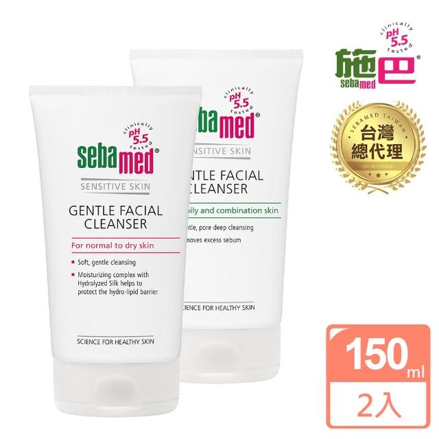 【SEBAMED 施巴】溫和保濕潔面露或深層淨透潔面露150ml 2入組(快速到貨)