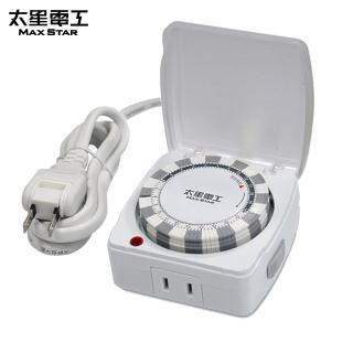 【太星電工】省電家族蓋安全定時器(附線1.5米)