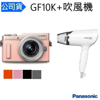 【Panasonic】GF10K 12-32mm (公)