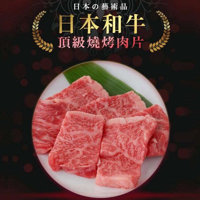 【好神】日本頂級和牛霜降肉片2盒組(約10-15片-100g/盒)