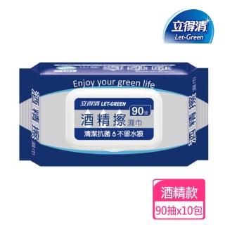 【立得清】酒精擦濕巾90抽/10包入(採用食品級酒精)