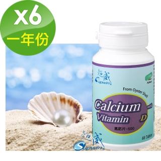 【Supwin 超威】高鈣片+D3/60錠-6瓶(共360錠-一年份)