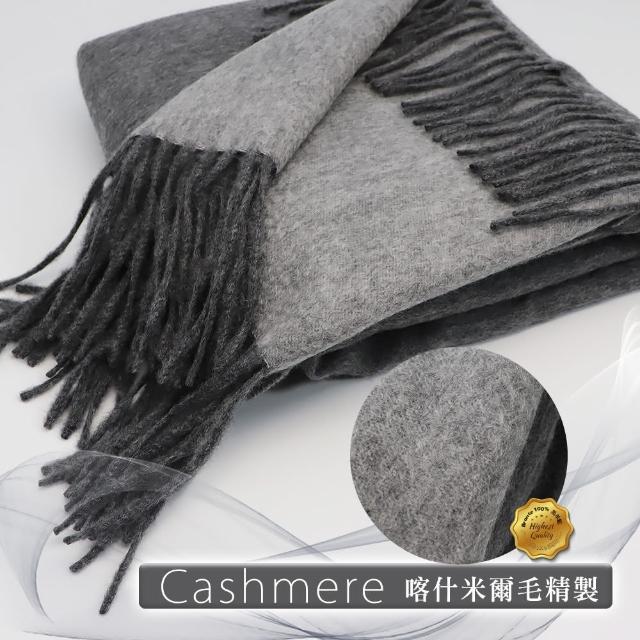 Bronte英國100%cashmere雙色披肩