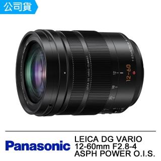 【Panasonic 國際牌】LEICA DG VARIO 12-60mm F2.8-4 ASPH POWER O.I.S.(公司貨)