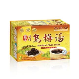 【京工養生館】碳燻烏梅湯10包(30g/包)