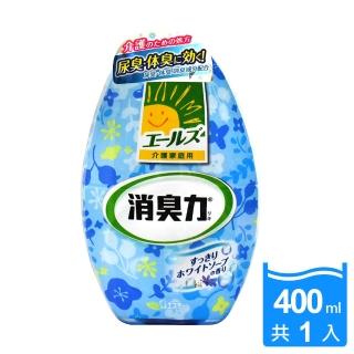 【ST雞仔牌】部屋消臭力-抗尿味體臭400ml-潔淨皂香