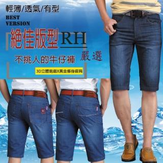 【RH】牛仔短褲(日系男短褲二款全尺碼28到40)