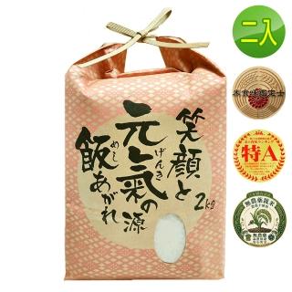 【悅•生活】日本米 白米 北海道 米中之后鍾情夢美人米2kg/包 二入組(谷穗 特A級)