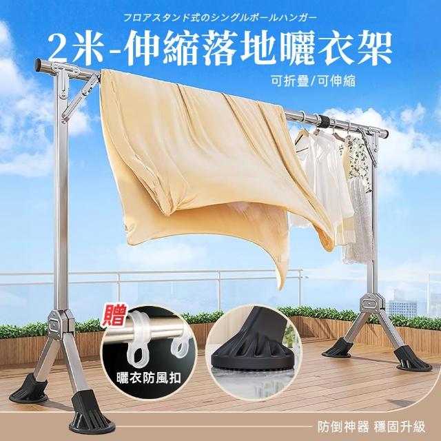 【Ashley House】穩妥妥大腳套-終極升級加長不鏽鋼免安裝伸縮曬衣架(晾衣架 曬衣桿 伸縮晾衣架 掛衣架)