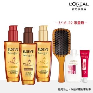 【LOREAL Paris 巴黎萊雅】金緻護髮精油3入組(金棕紅任選)